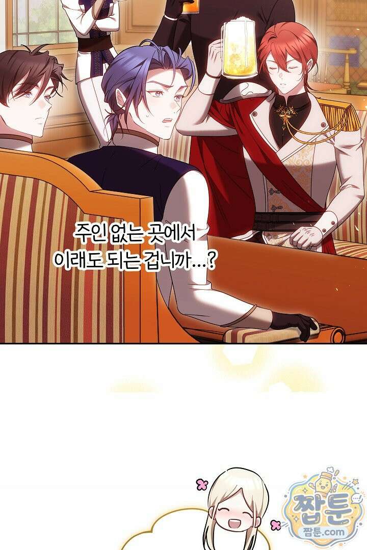 그 악녀가 검을 든 이유 69화 5