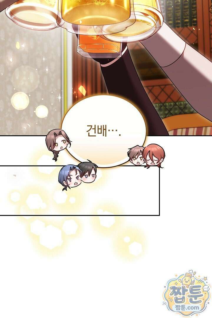 그 악녀가 검을 든 이유 69화 7