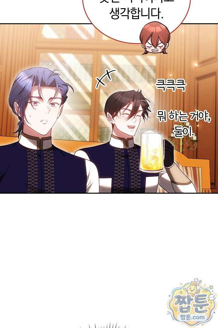 그 악녀가 검을 든 이유 69화 15