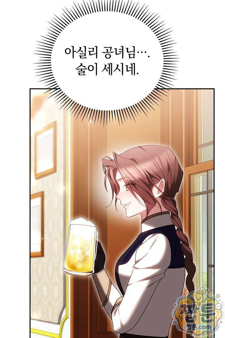 그 악녀가 검을 든 이유 69화 16