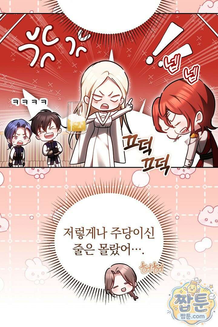그 악녀가 검을 든 이유 69화 18