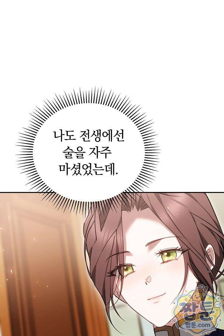 그 악녀가 검을 든 이유 69화 19