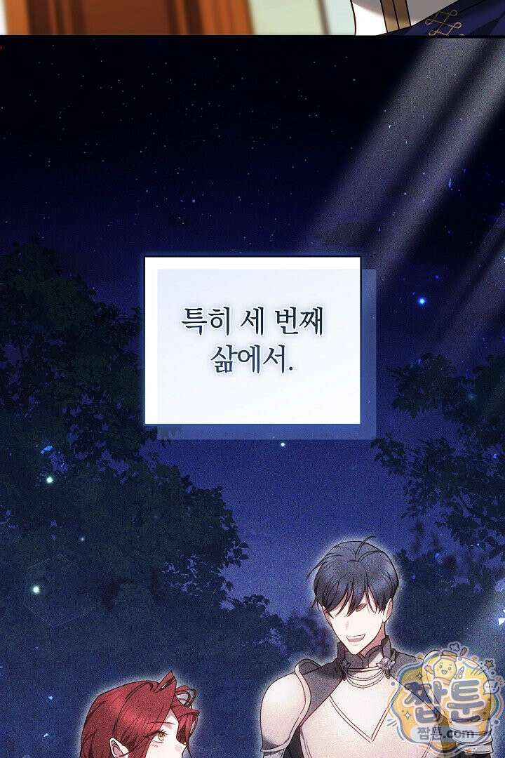 그 악녀가 검을 든 이유 69화 20
