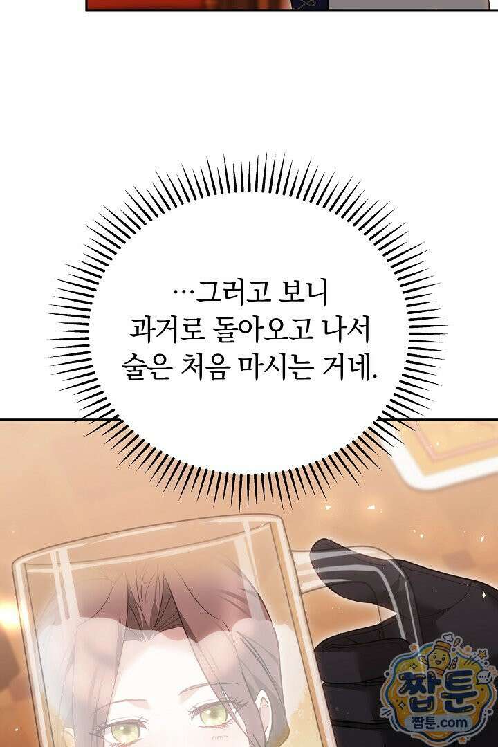 그 악녀가 검을 든 이유 69화 23