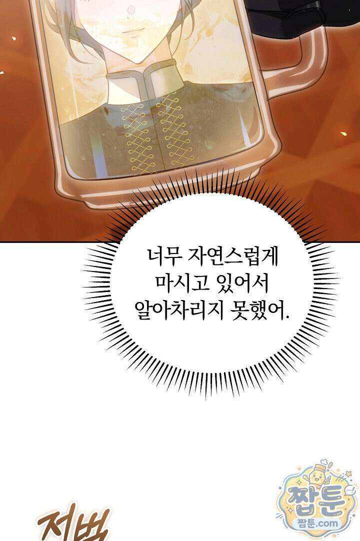 그 악녀가 검을 든 이유 69화 24
