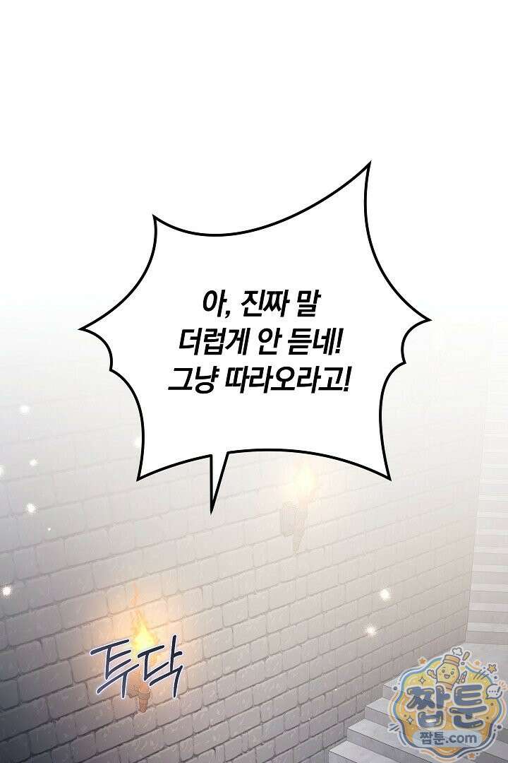바이올렛의 한마디 32화 1