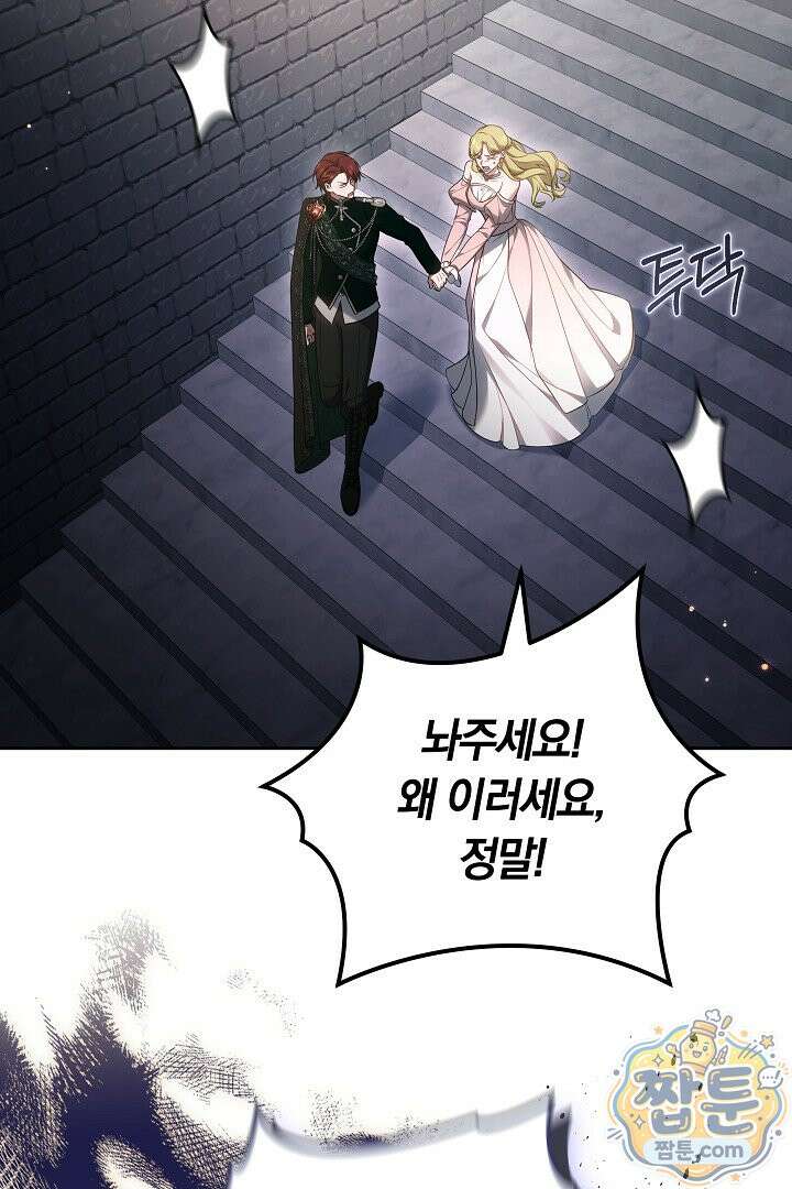 바이올렛의 한마디 32화 2