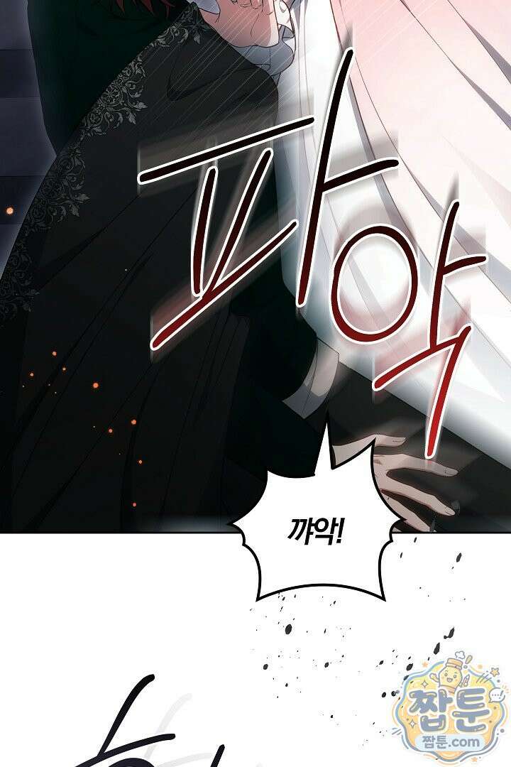 바이올렛의 한마디 32화 4
