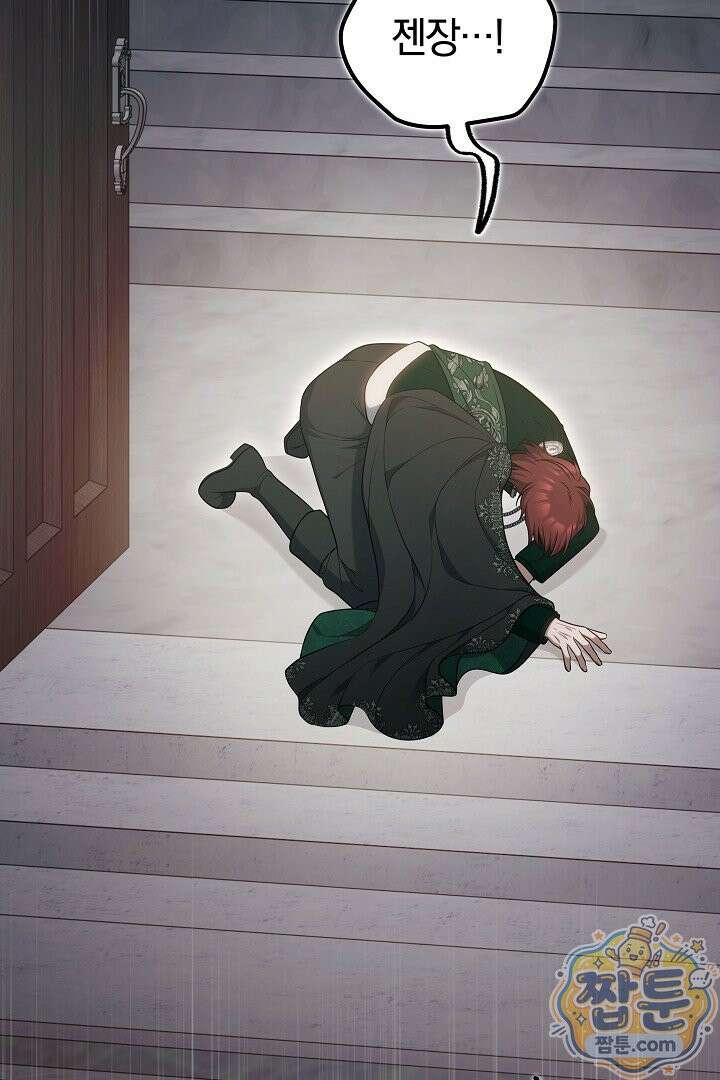바이올렛의 한마디 32화 8