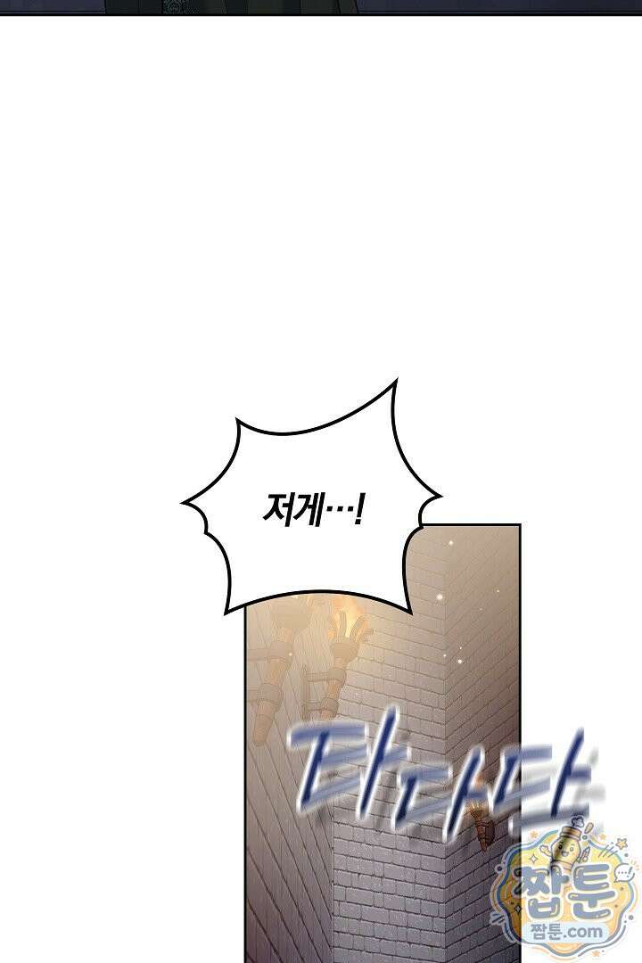 바이올렛의 한마디 32화 13