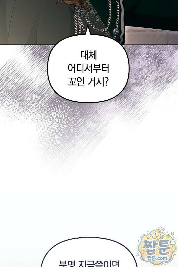 바이올렛의 한마디 32화 16