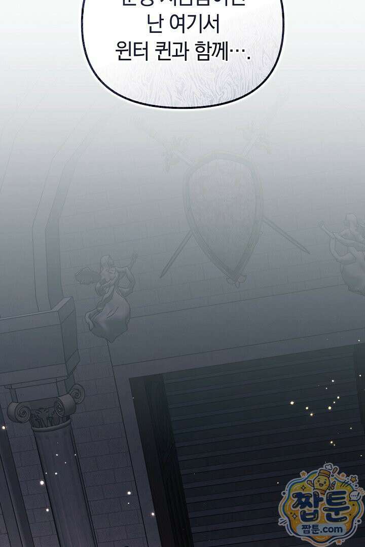 바이올렛의 한마디 32화 17