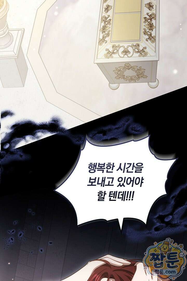 바이올렛의 한마디 32화 19