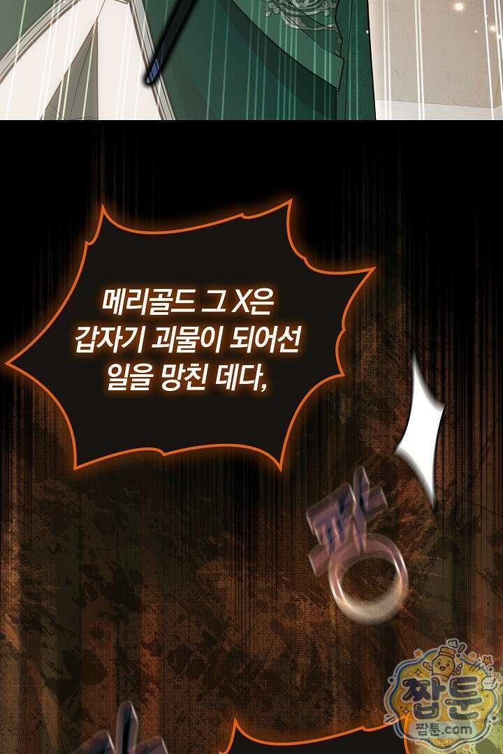 바이올렛의 한마디 32화 21