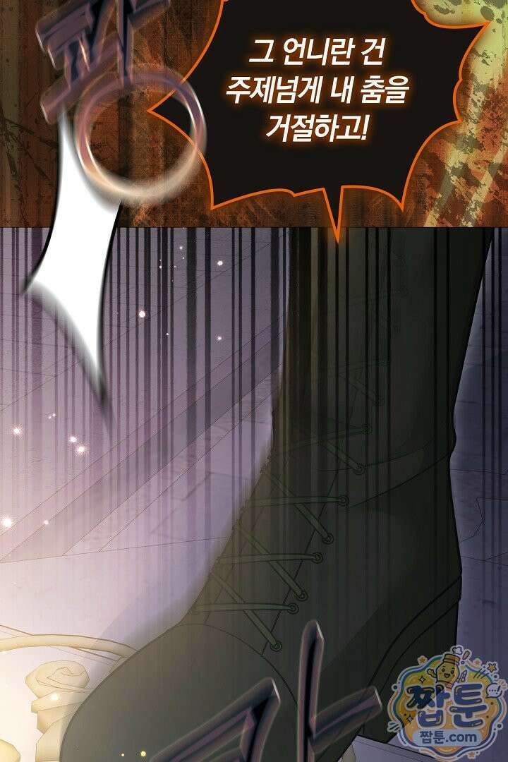 바이올렛의 한마디 32화 22