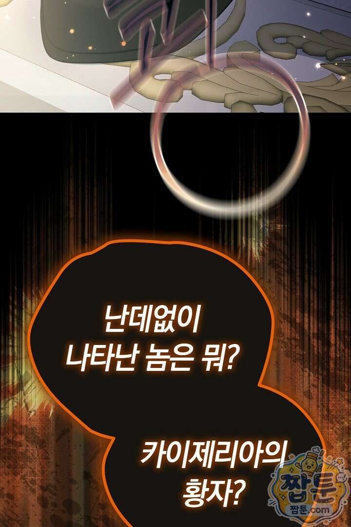 바이올렛의 한마디 32화 23