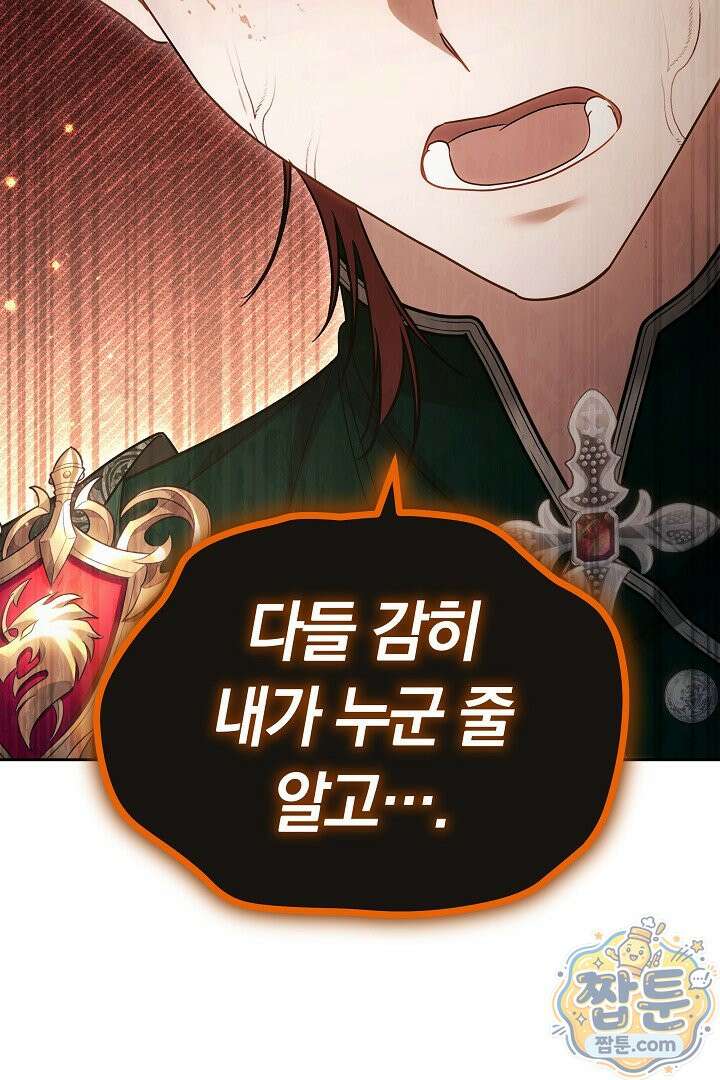 바이올렛의 한마디 32화 25