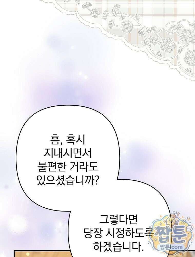 임신한 척했는데 남편이 돌아왔다 34화 7
