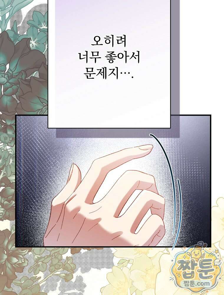 임신한 척했는데 남편이 돌아왔다 34화 10