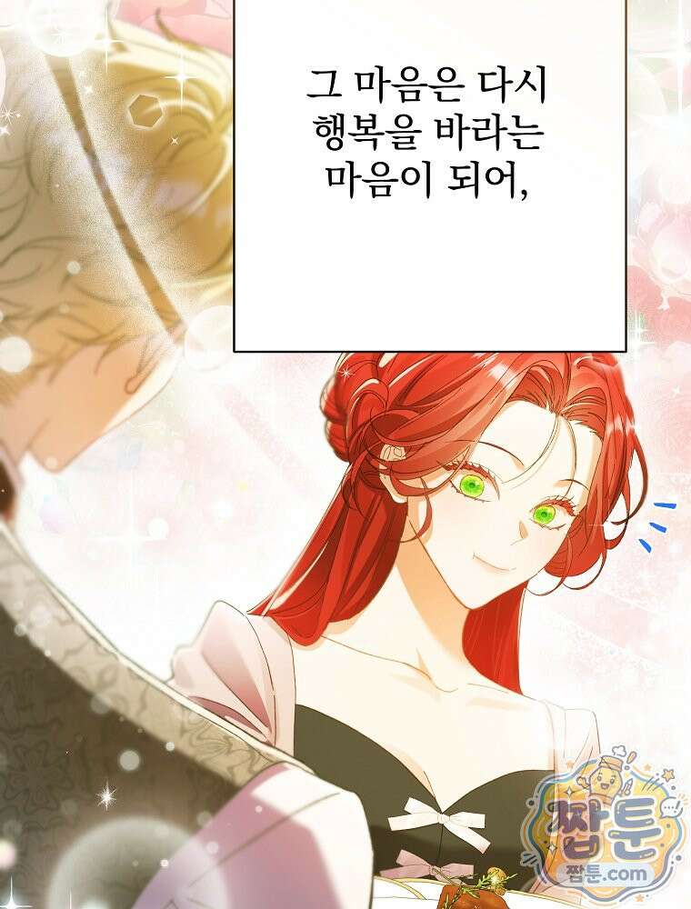 임신한 척했는데 남편이 돌아왔다 34화 14