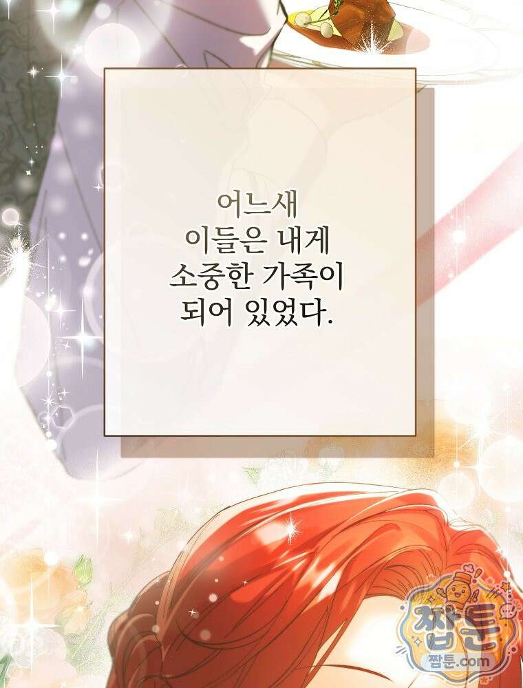 임신한 척했는데 남편이 돌아왔다 34화 15
