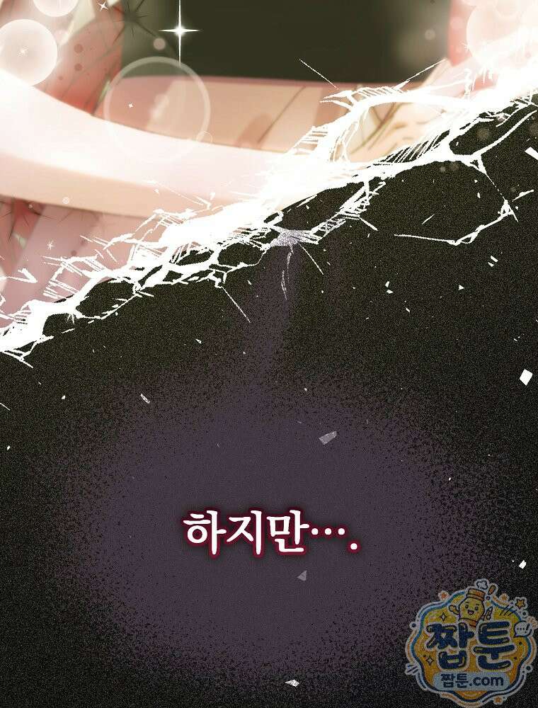 임신한 척했는데 남편이 돌아왔다 34화 17