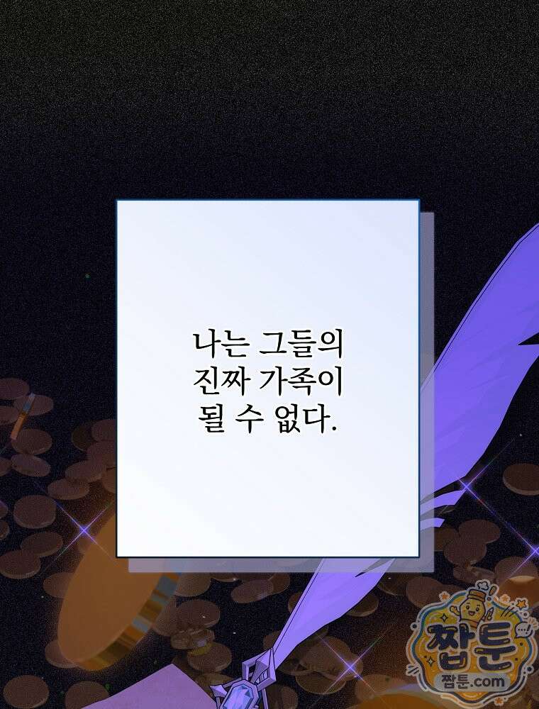임신한 척했는데 남편이 돌아왔다 34화 18