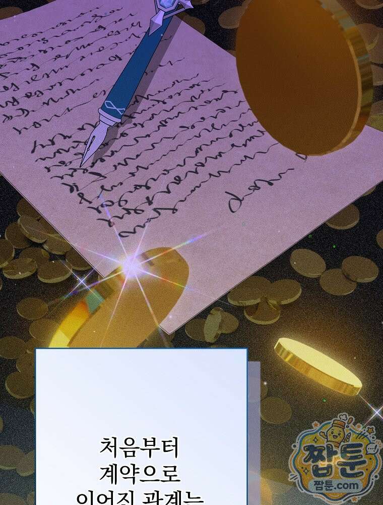 임신한 척했는데 남편이 돌아왔다 34화 19