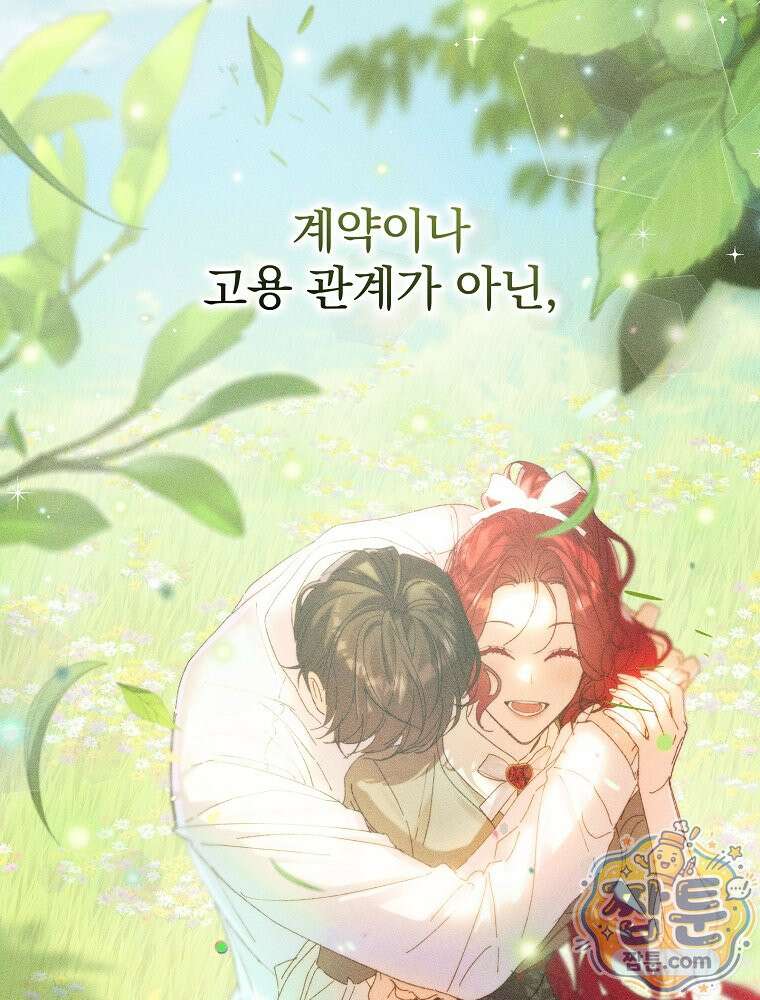 임신한 척했는데 남편이 돌아왔다 34화 22