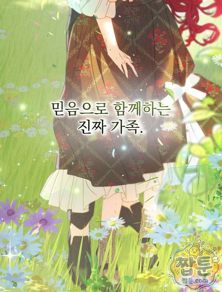 임신한 척했는데 남편이 돌아왔다 34화 23