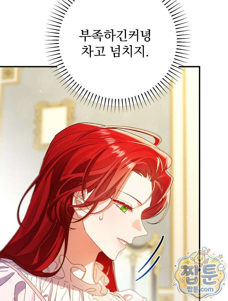 임신한 척했는데 남편이 돌아왔다 34화 28