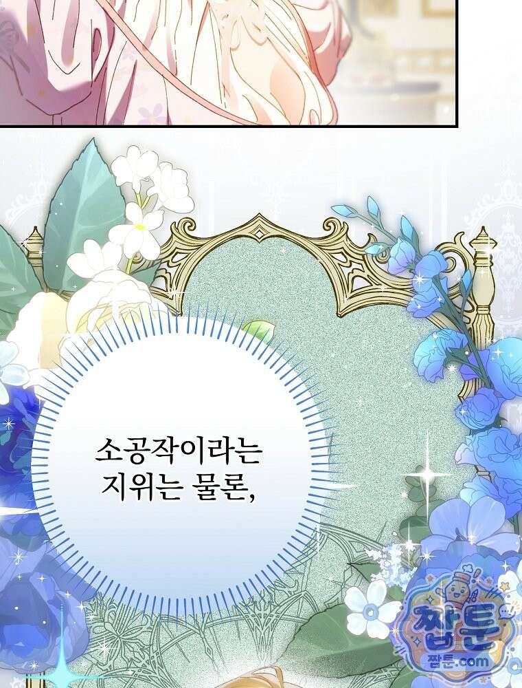 임신한 척했는데 남편이 돌아왔다 34화 29