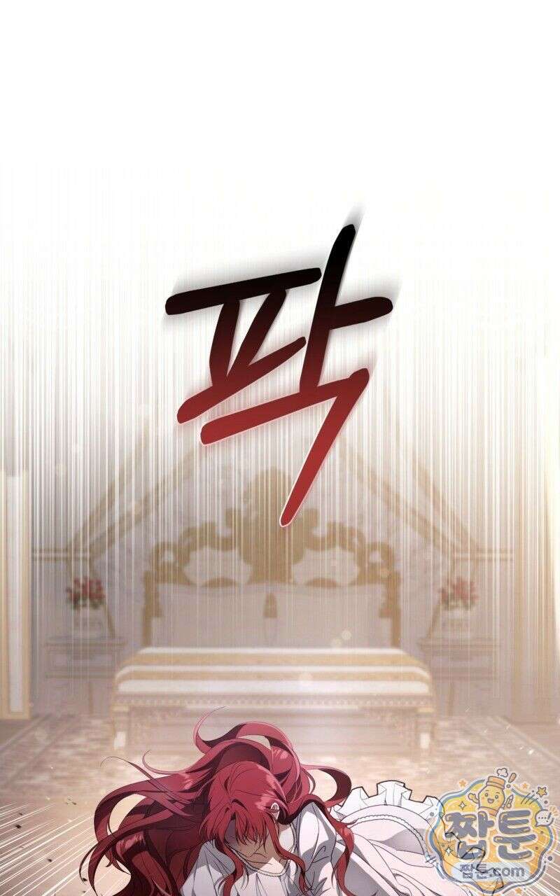 낙원의 뱀 7화 1