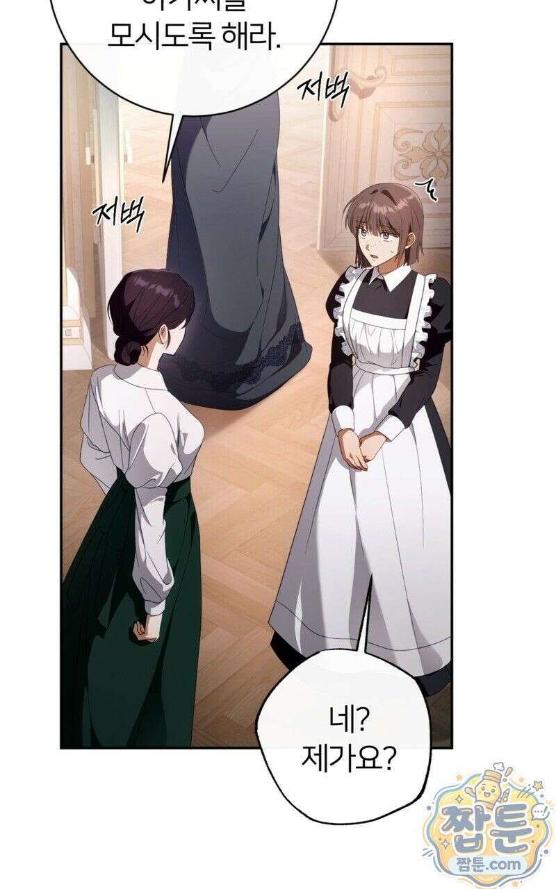 낙원의 뱀 7화 10