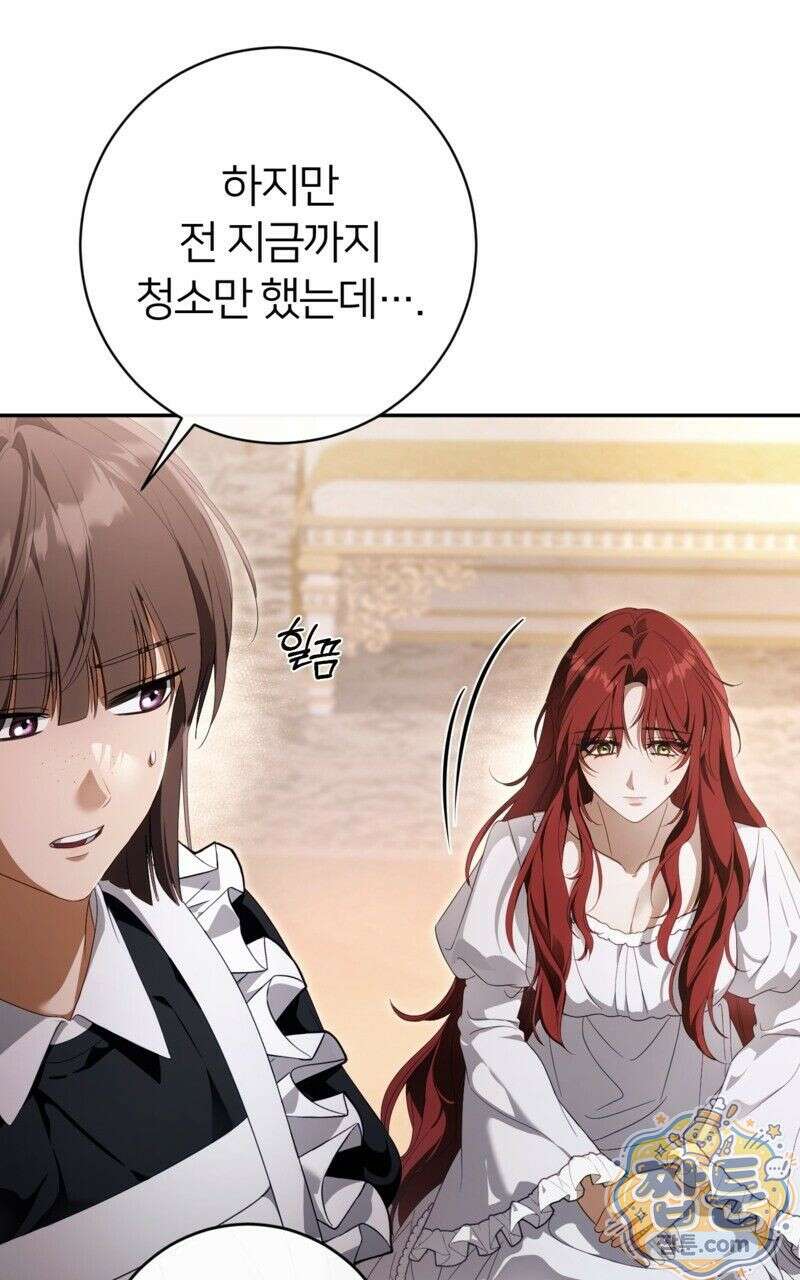 낙원의 뱀 7화 11