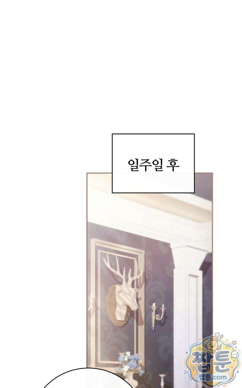 낙원의 뱀 7화 17