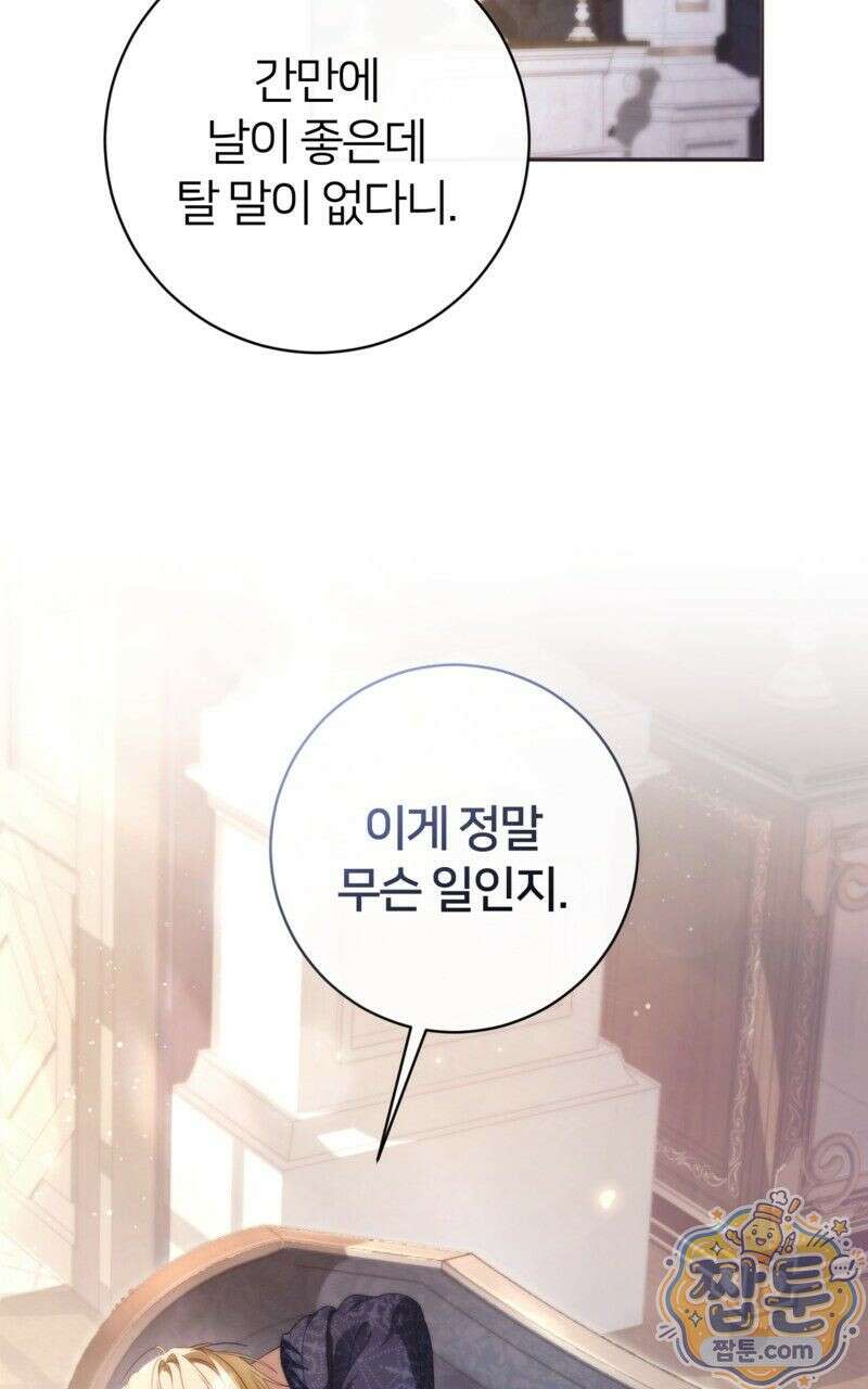 낙원의 뱀 7화 18