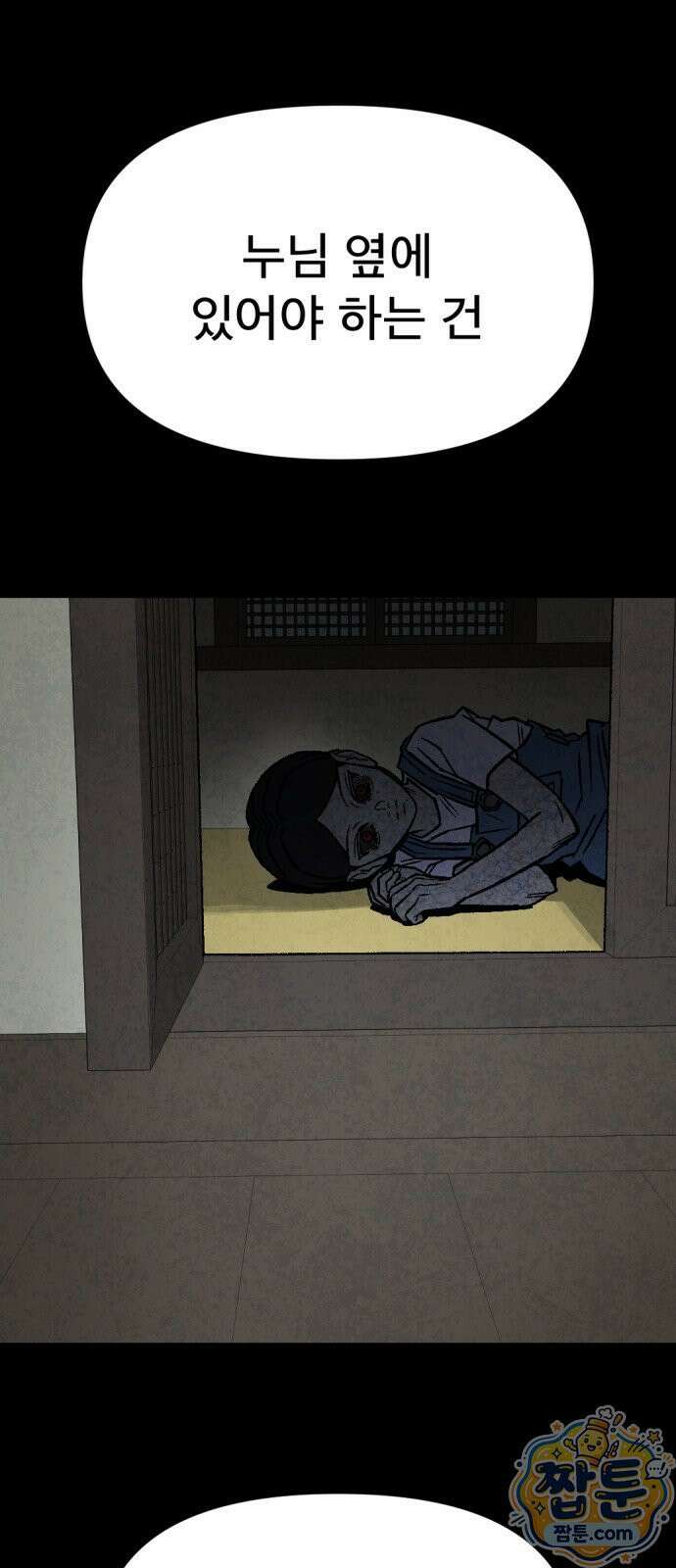 당골 64화 3