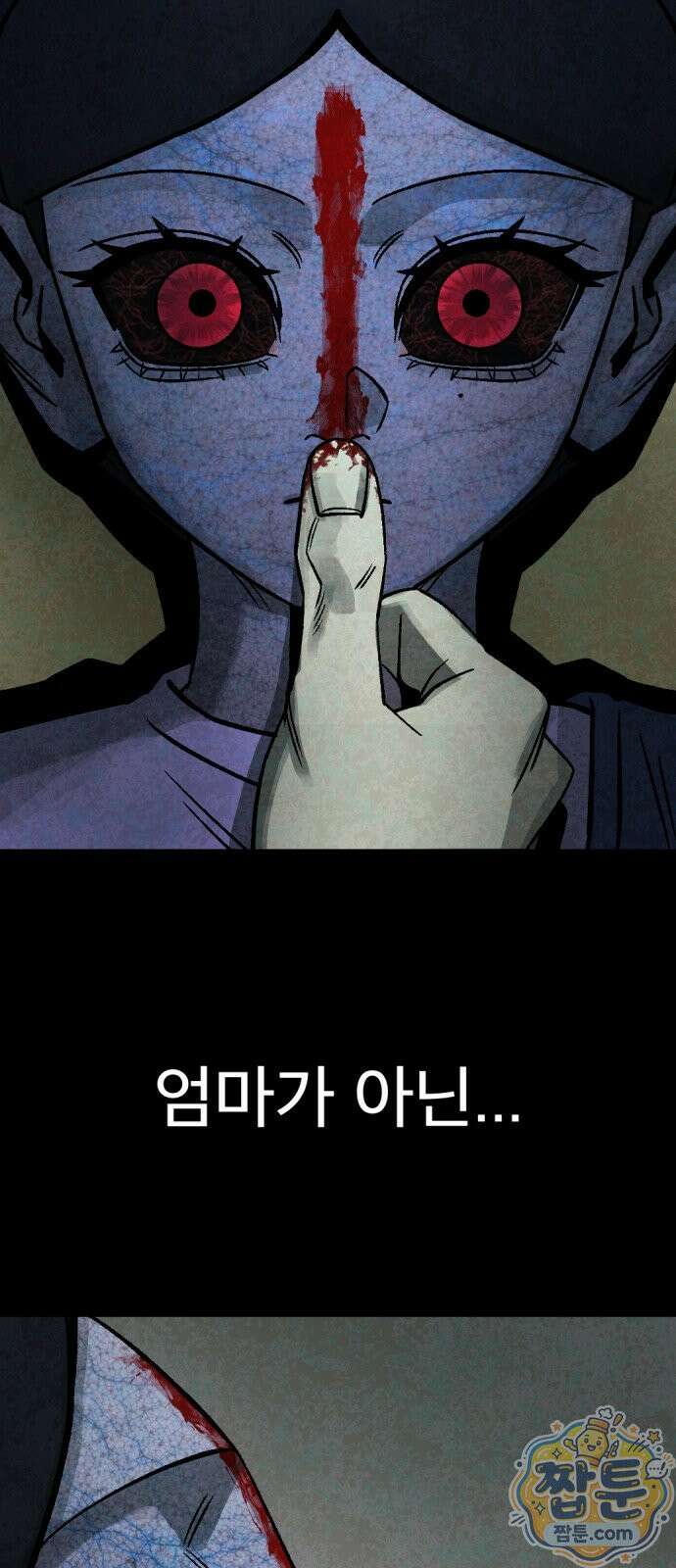 당골 64화 11