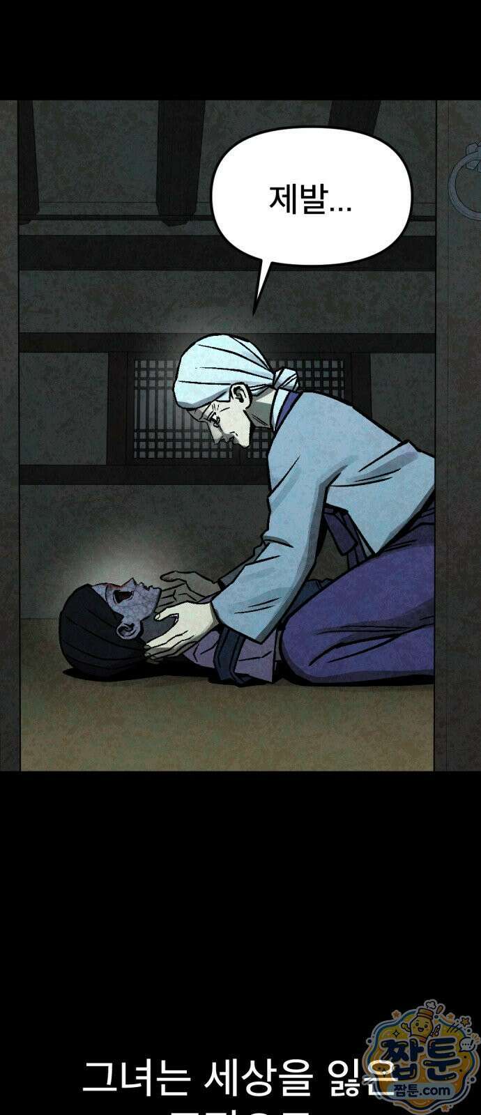 당골 64화 13