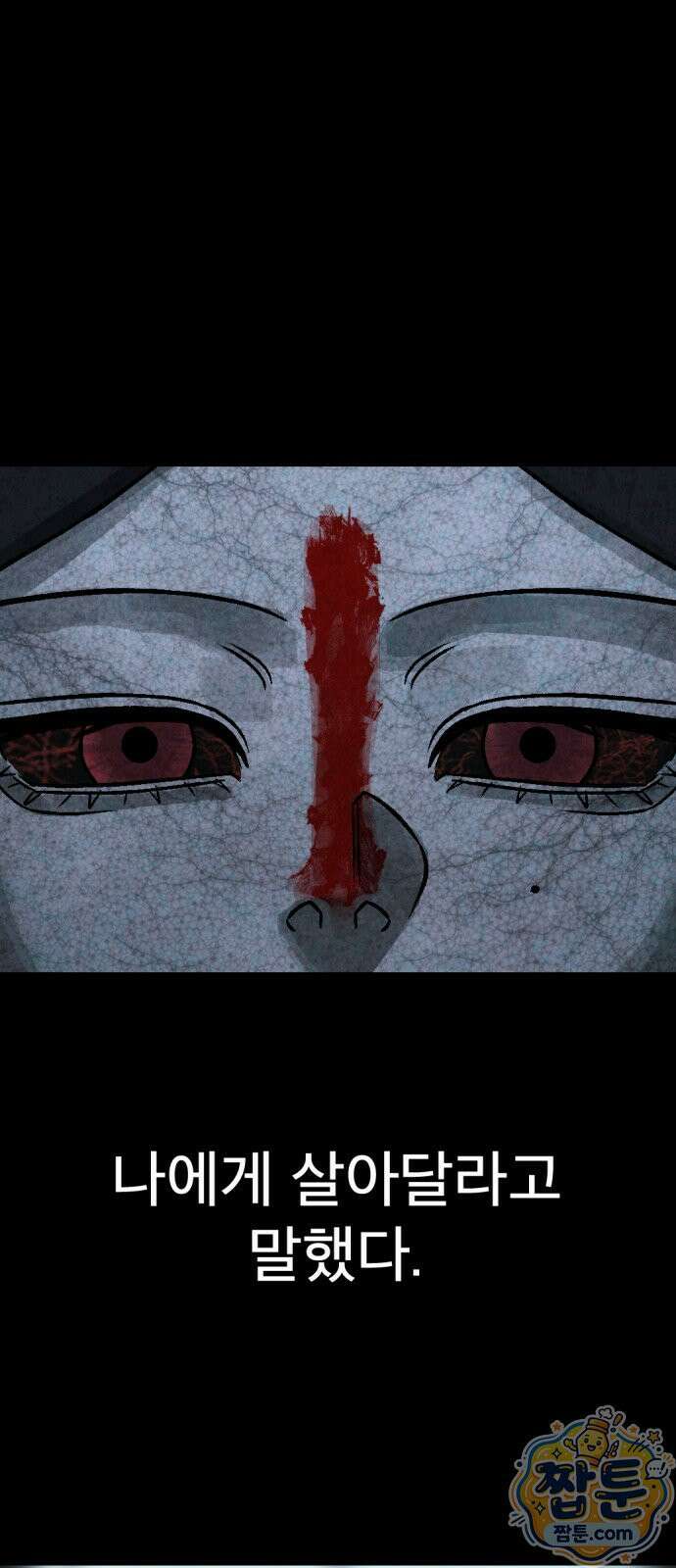 당골 64화 15