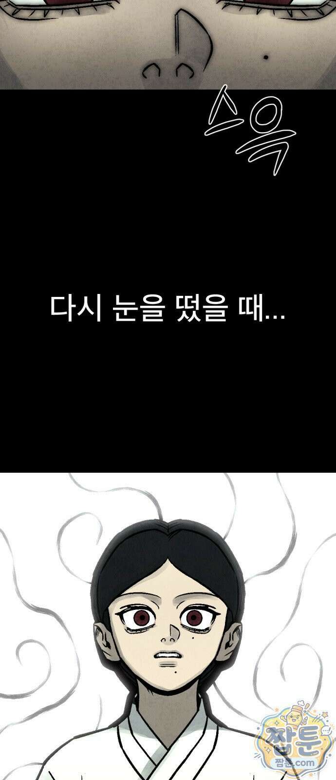 당골 64화 18