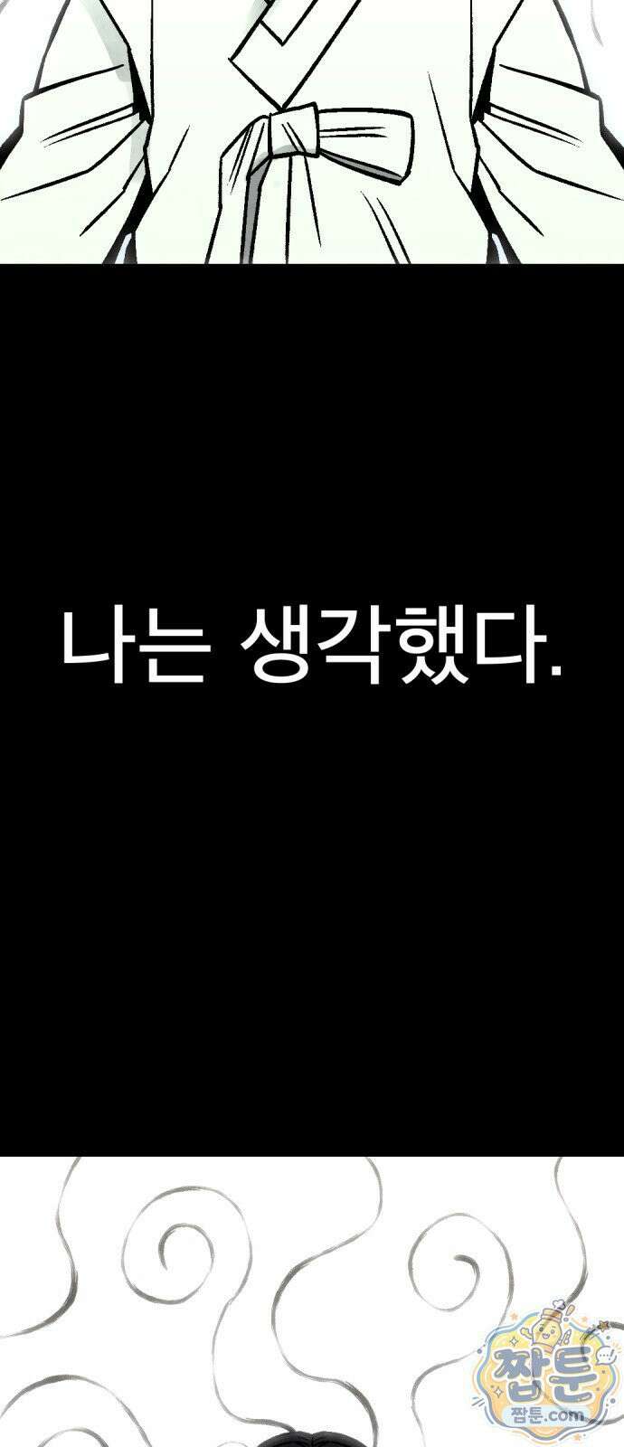 당골 64화 19