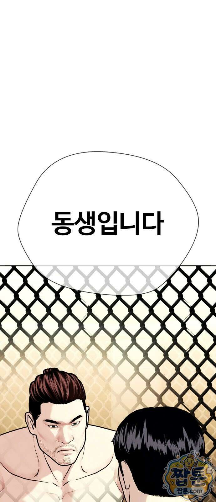왕따가 격투기를 너무 잘함 178화 6