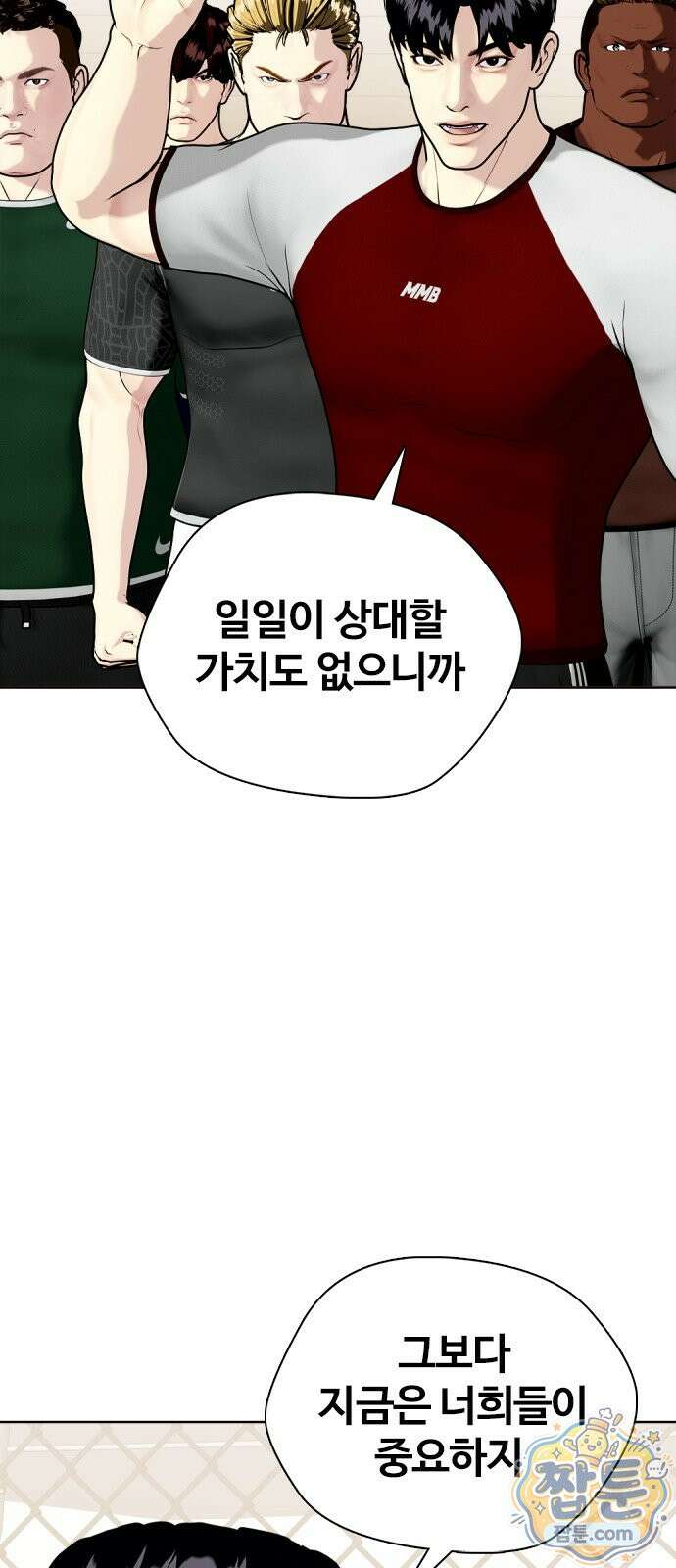 왕따가 격투기를 너무 잘함 178화 17
