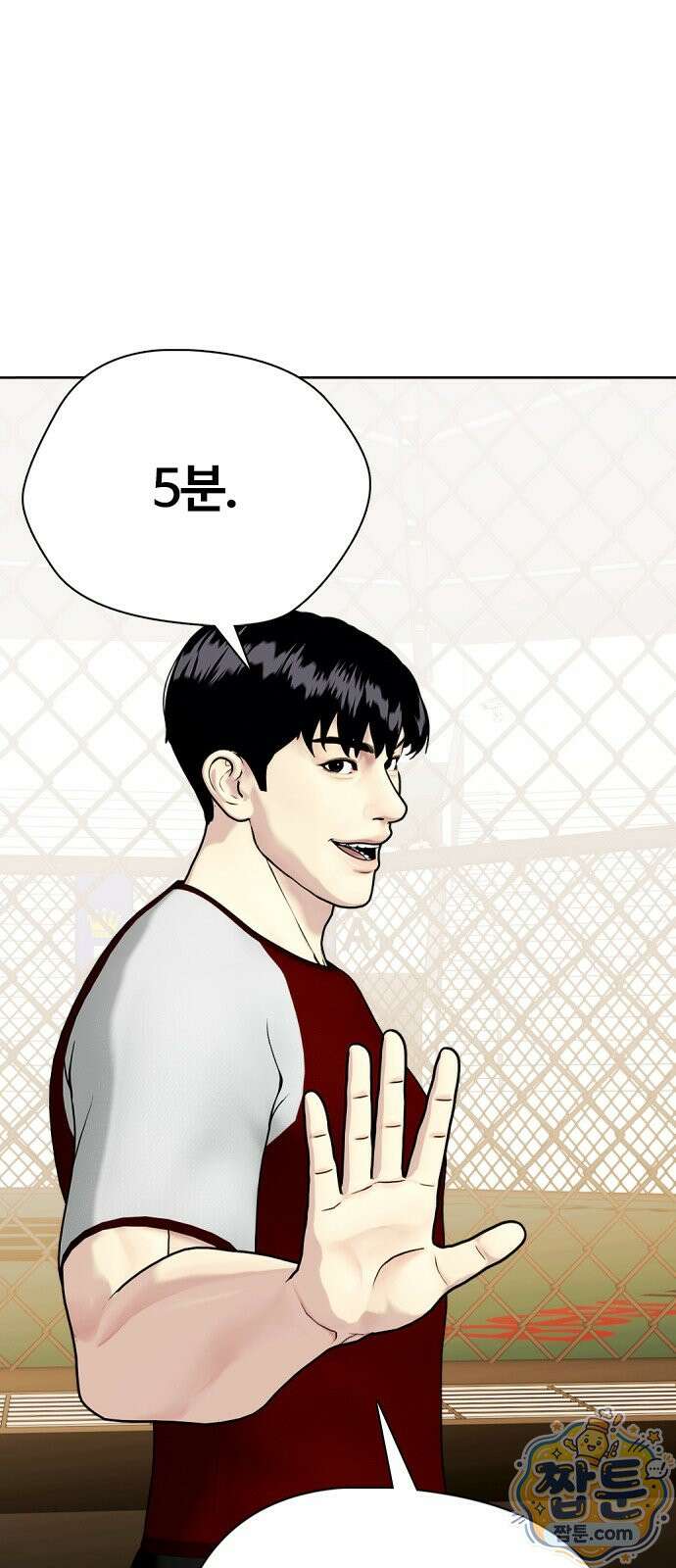 왕따가 격투기를 너무 잘함 178화 21