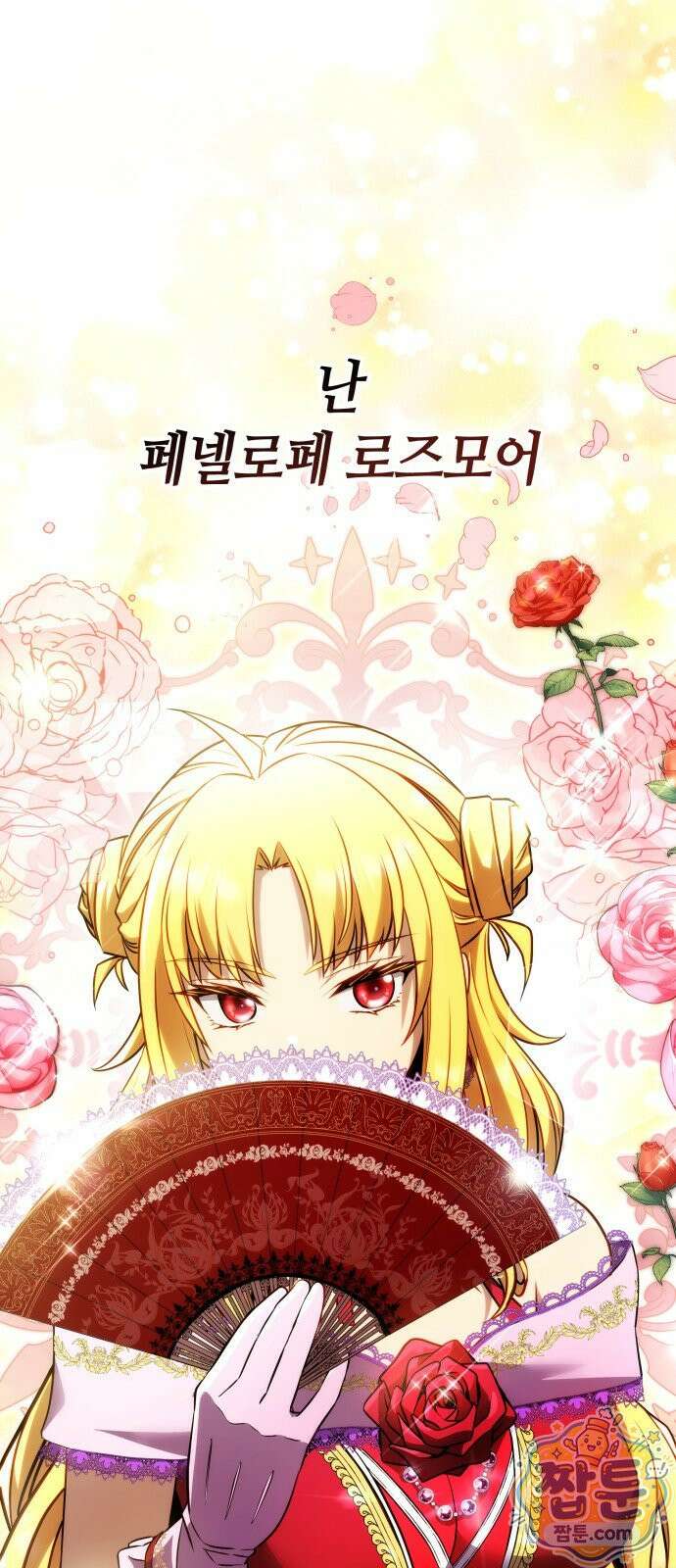 다 때려치고 콜라 팝니다 2화 1