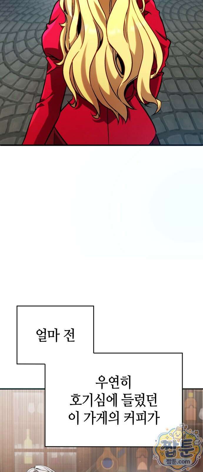 다 때려치고 콜라 팝니다 2화 6