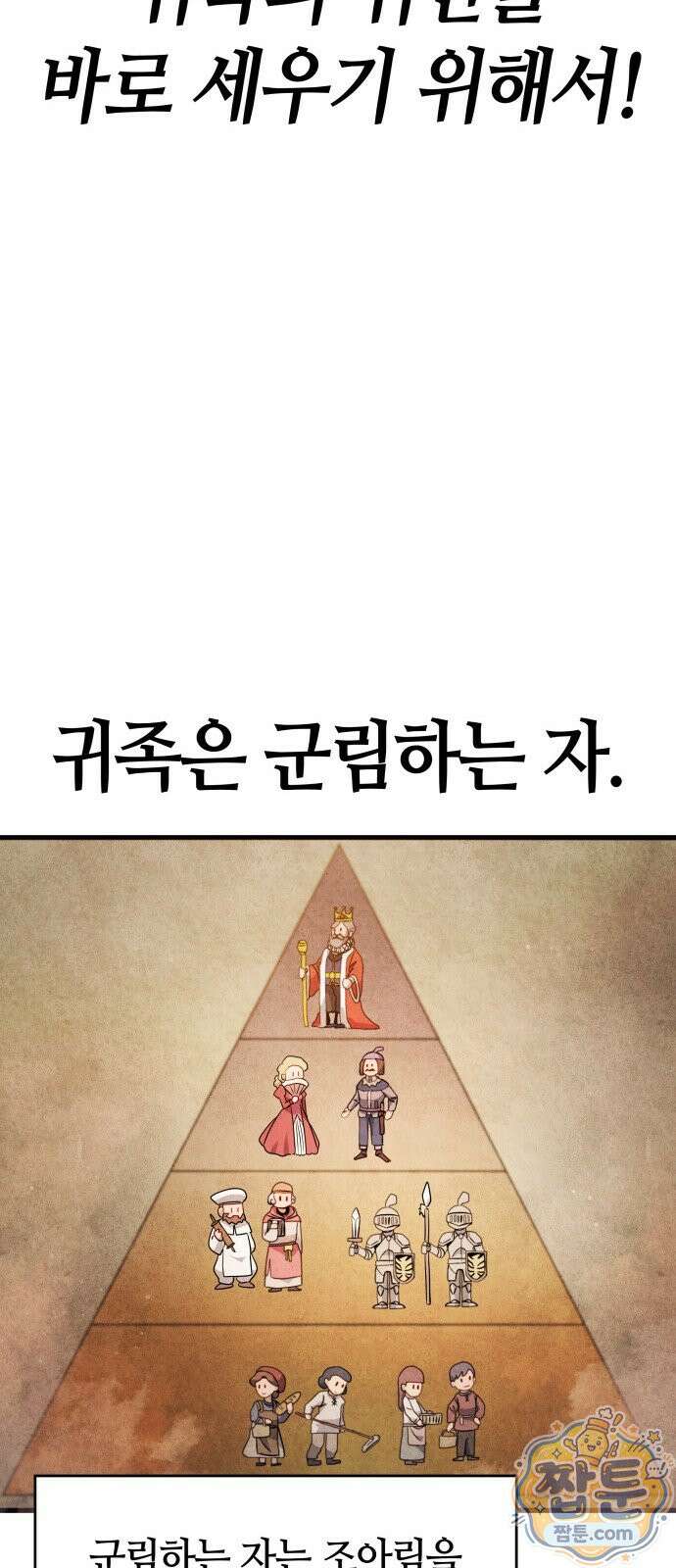 다 때려치고 콜라 팝니다 2화 20