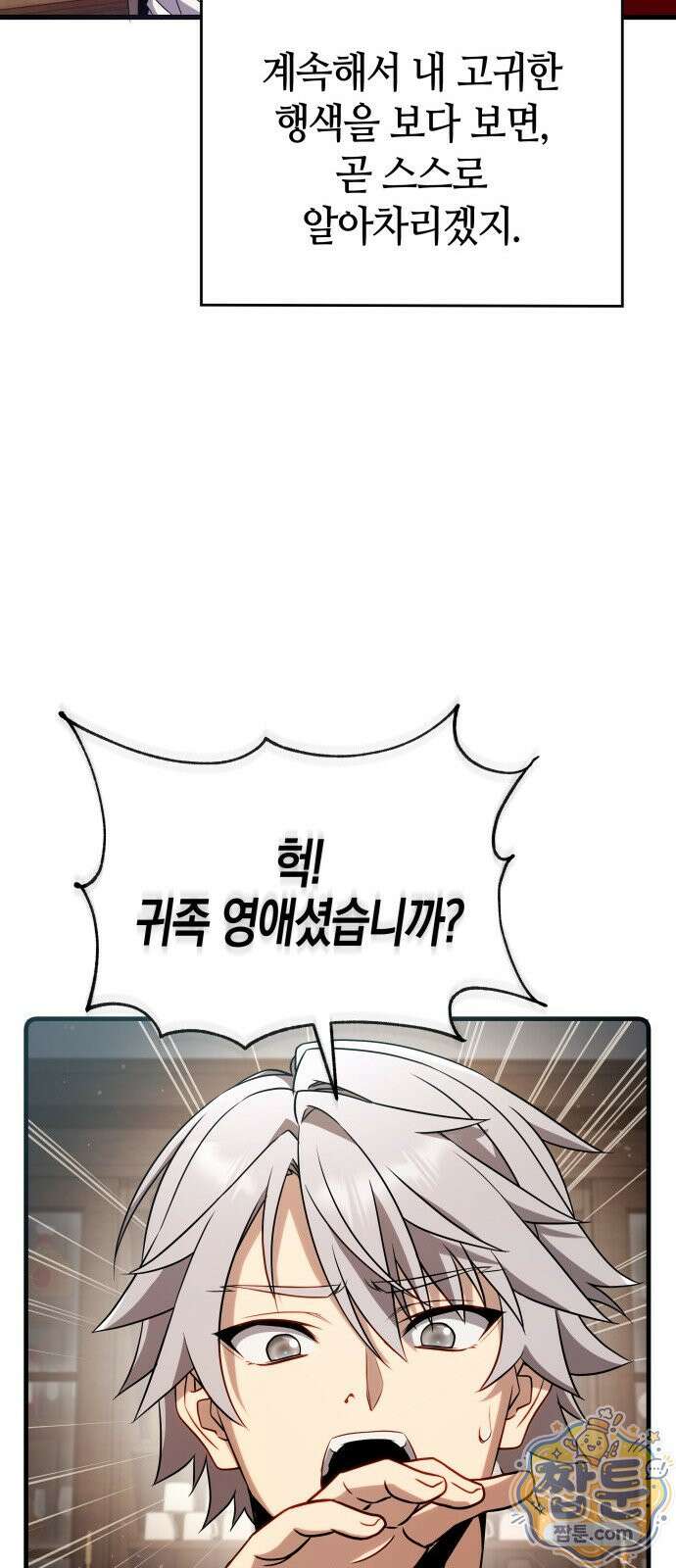 다 때려치고 콜라 팝니다 2화 22